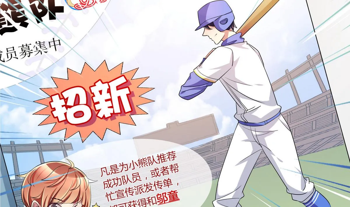 第54话 当代毕加索班小松 第25页