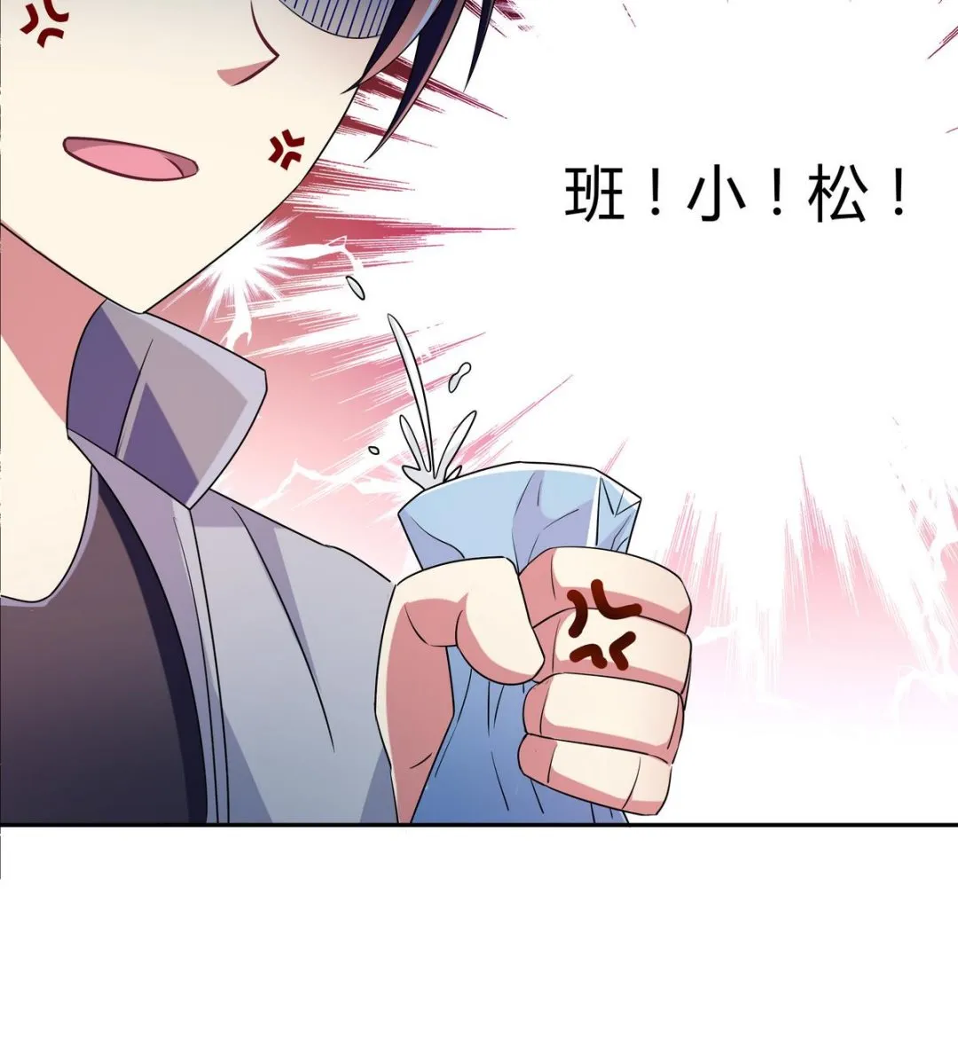 第54话 当代毕加索班小松 第28页