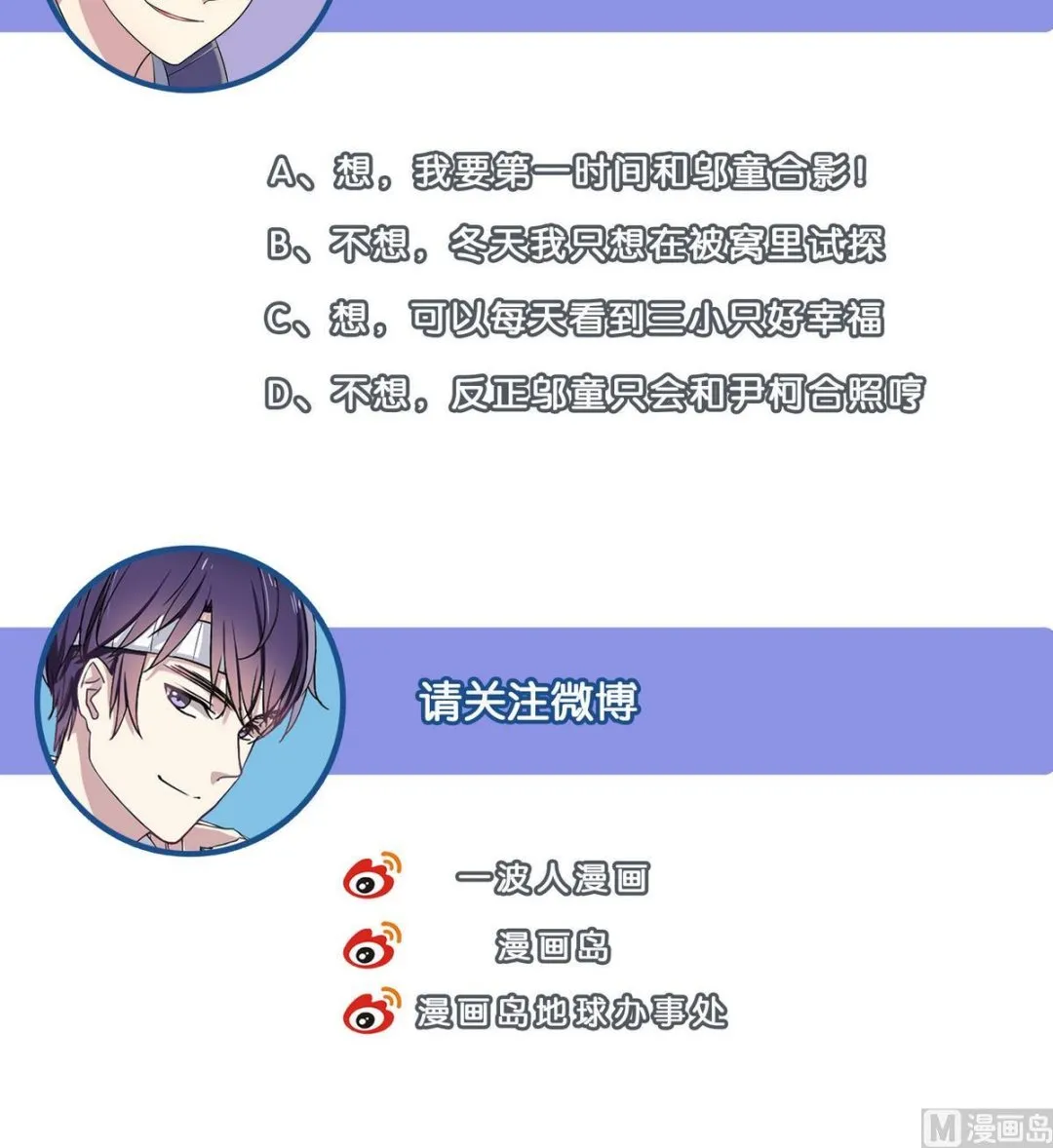 第54话 当代毕加索班小松 第30页