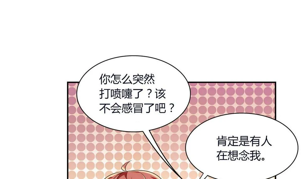 第55话 别脱我衣服 第7页