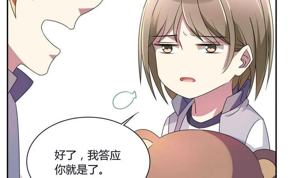 第55话 别脱我衣服 第10页