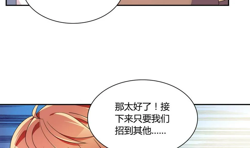 第55话 别脱我衣服 第11页