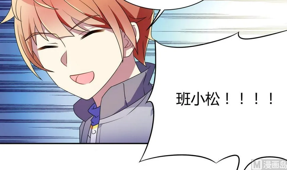 第55话 别脱我衣服 第12页