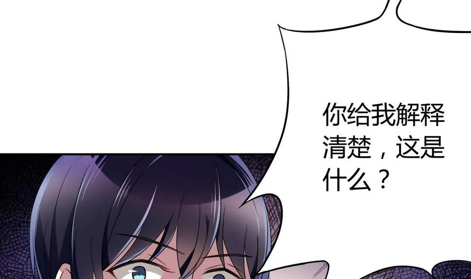 第55话 别脱我衣服 第13页
