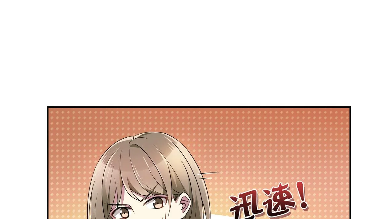 第55话 别脱我衣服 第16页