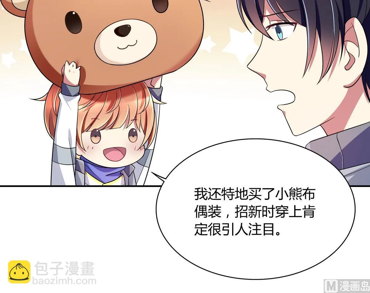 第55话 别脱我衣服 第21页