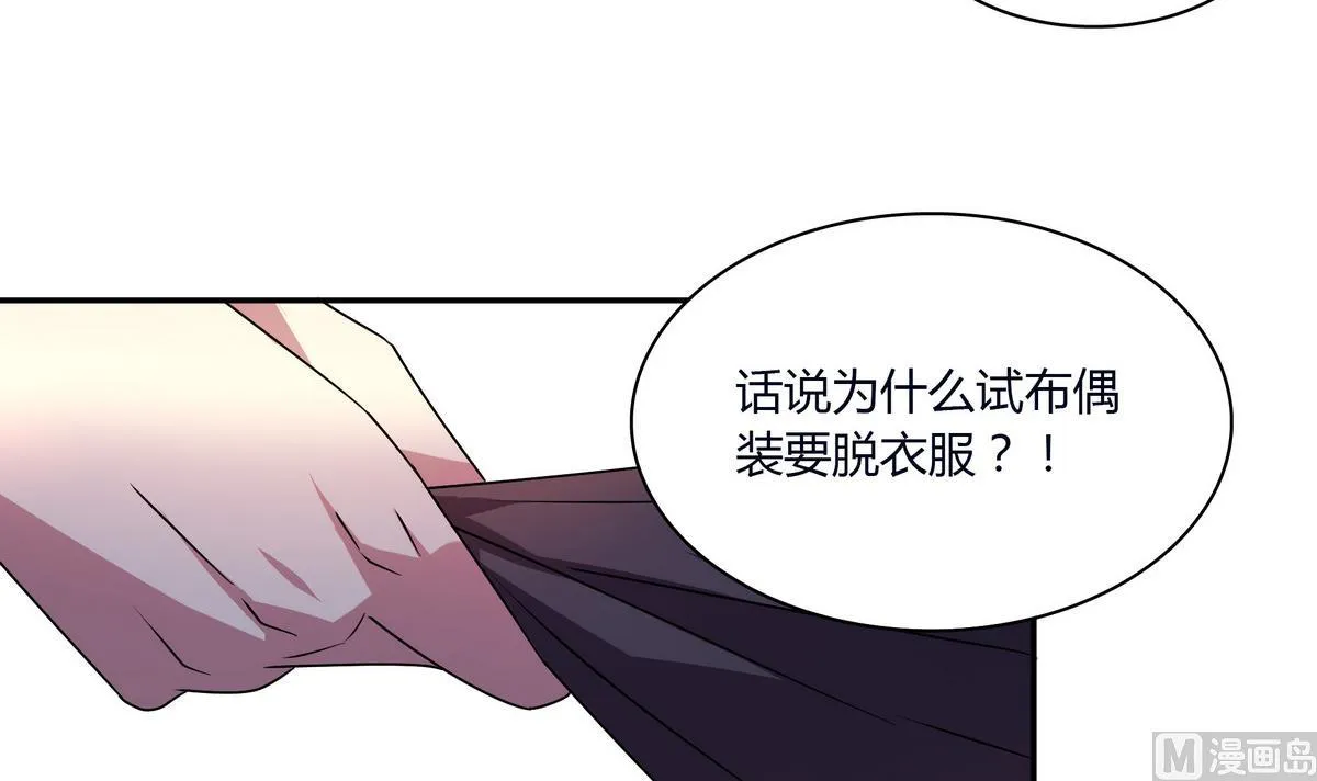 第55话 别脱我衣服 第24页