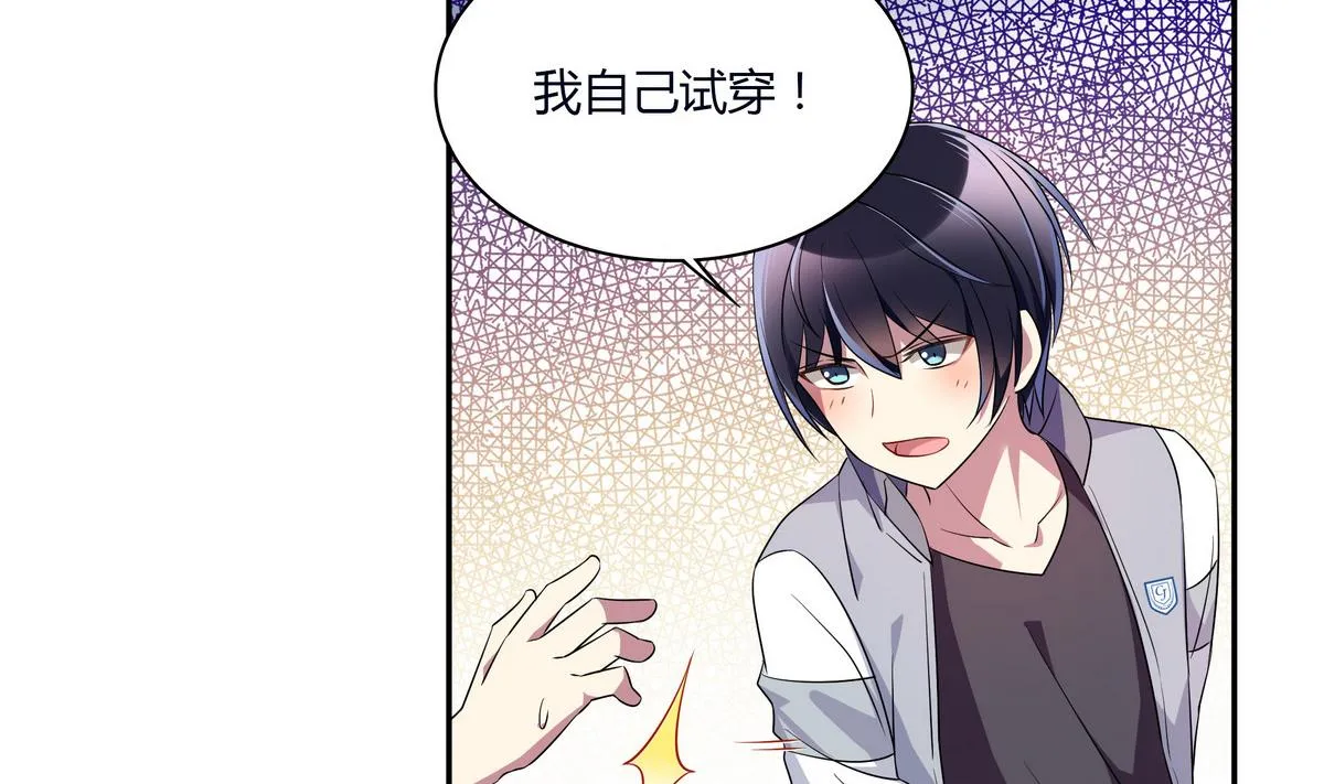 第55话 别脱我衣服 第28页