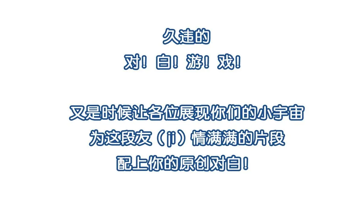 第55话 别脱我衣服 第31页