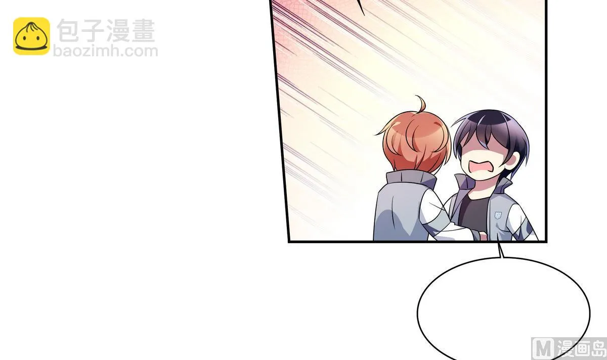 第55话 别脱我衣服 第33页