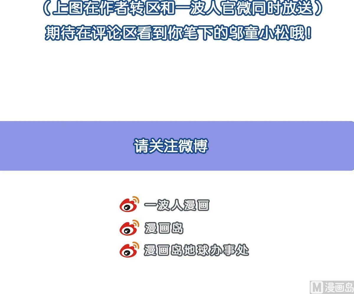 第55话 别脱我衣服 第39页