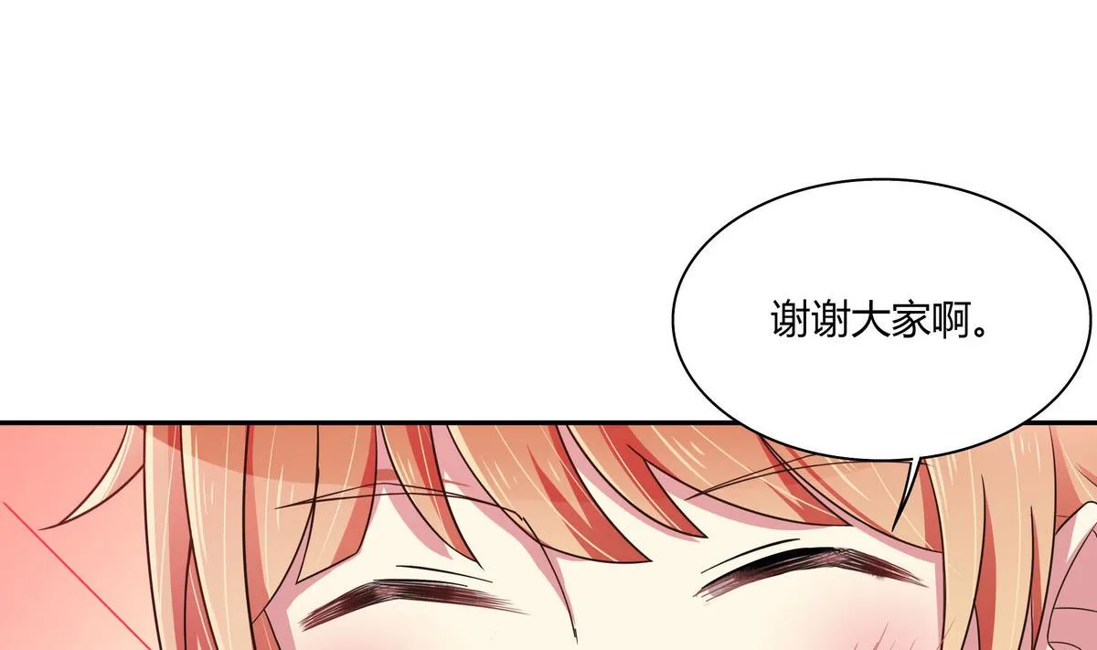 第56话 穿布偶装的邬童好可爱！ 第10页