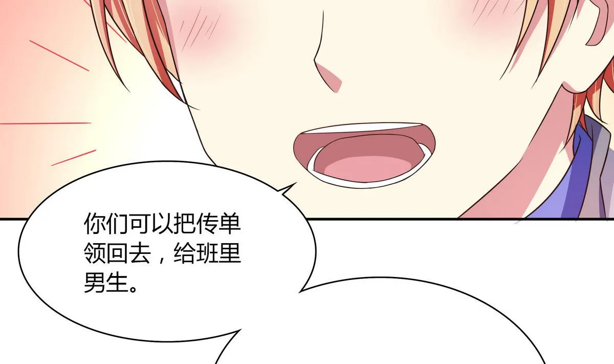 第56话 穿布偶装的邬童好可爱！ 第11页