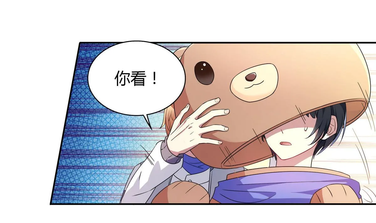 第56话 穿布偶装的邬童好可爱！ 第14页