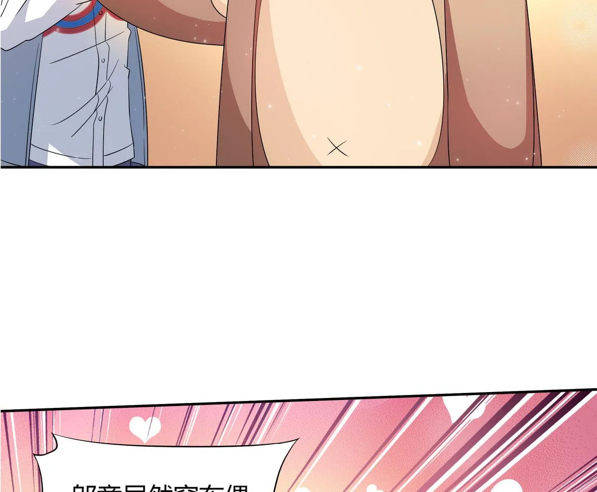 第56话 穿布偶装的邬童好可爱！ 第17页