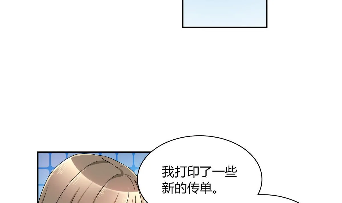 第56话 穿布偶装的邬童好可爱！ 第20页