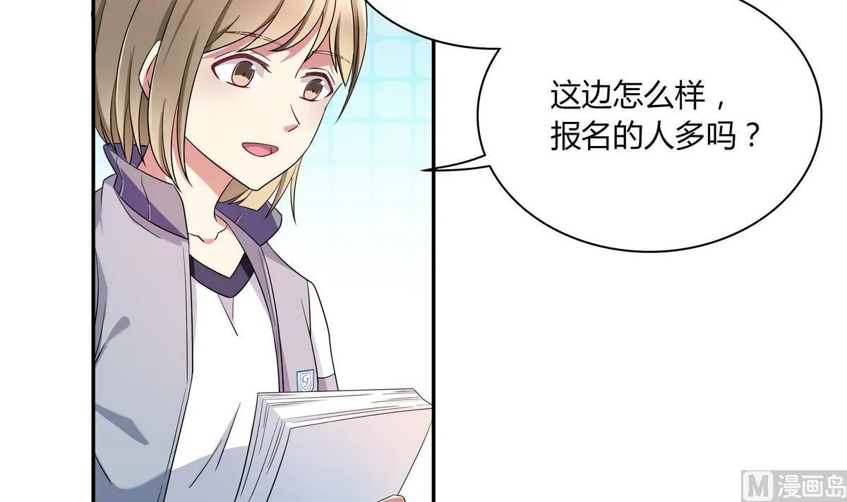 第56话 穿布偶装的邬童好可爱！ 第21页