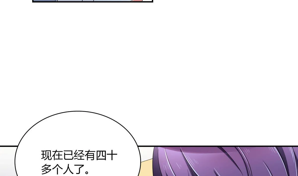 第56话 穿布偶装的邬童好可爱！ 第22页