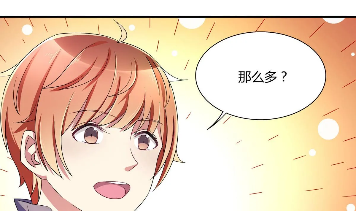 第56话 穿布偶装的邬童好可爱！ 第25页