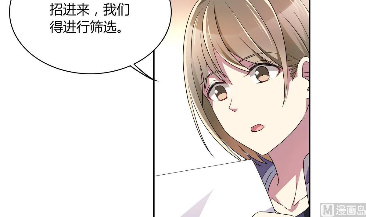 第56话 穿布偶装的邬童好可爱！ 第27页