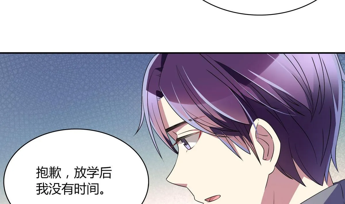 第56话 穿布偶装的邬童好可爱！ 第29页