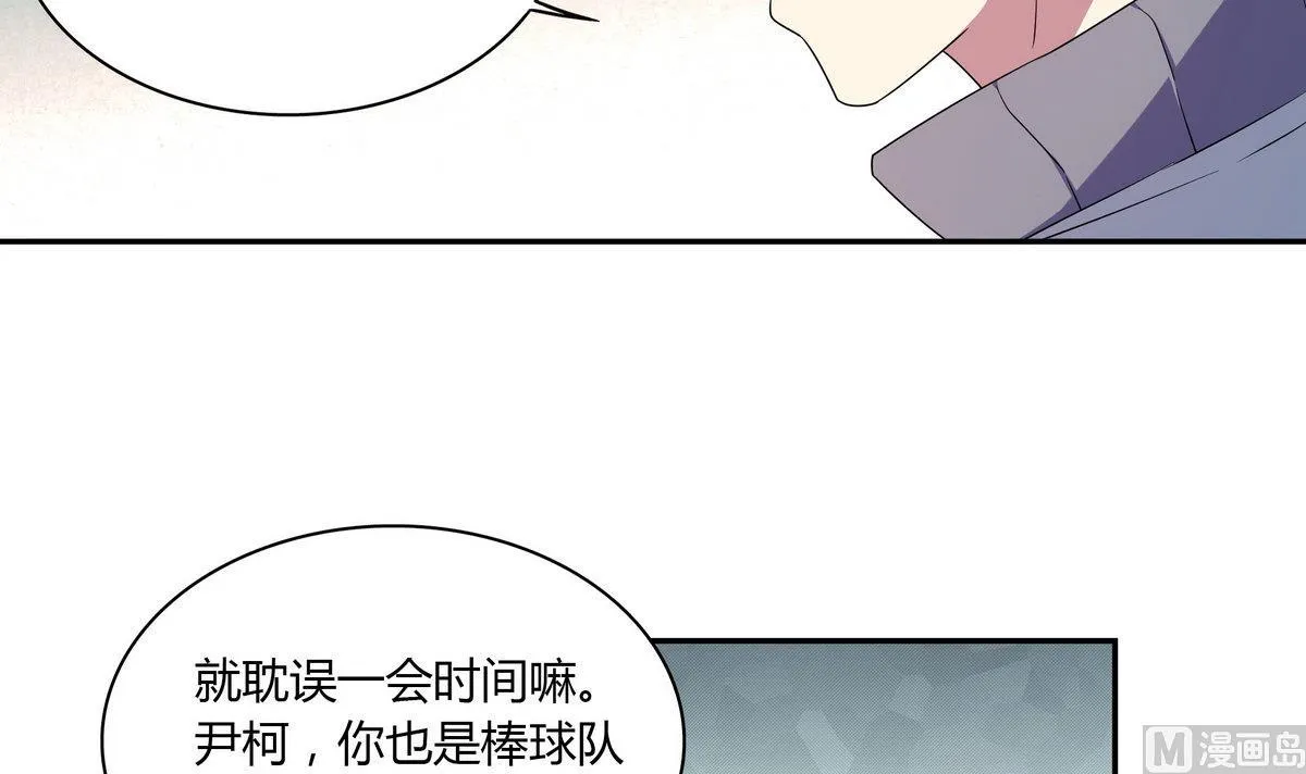 第56话 穿布偶装的邬童好可爱！ 第30页