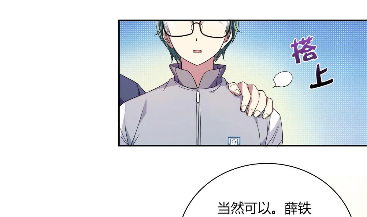 第58话 不就是会装嘛 第5页