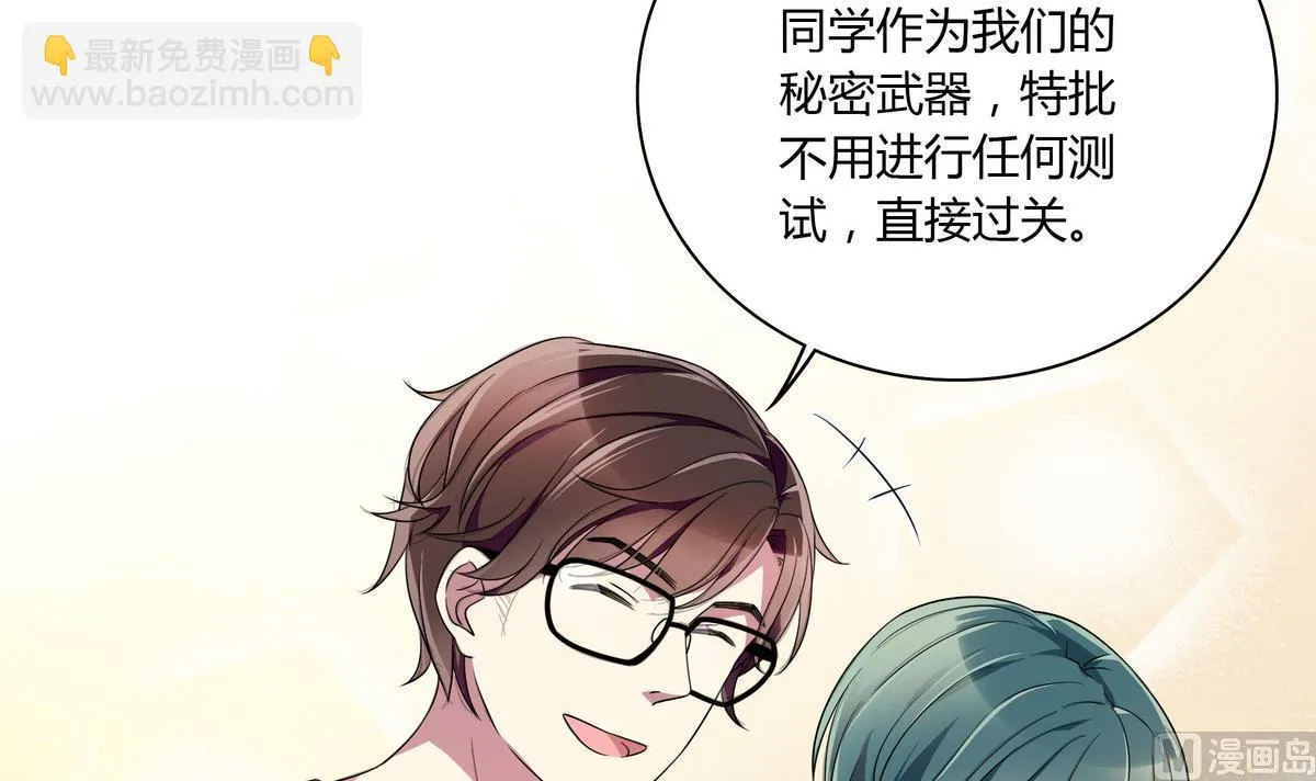 第58话 不就是会装嘛 第6页