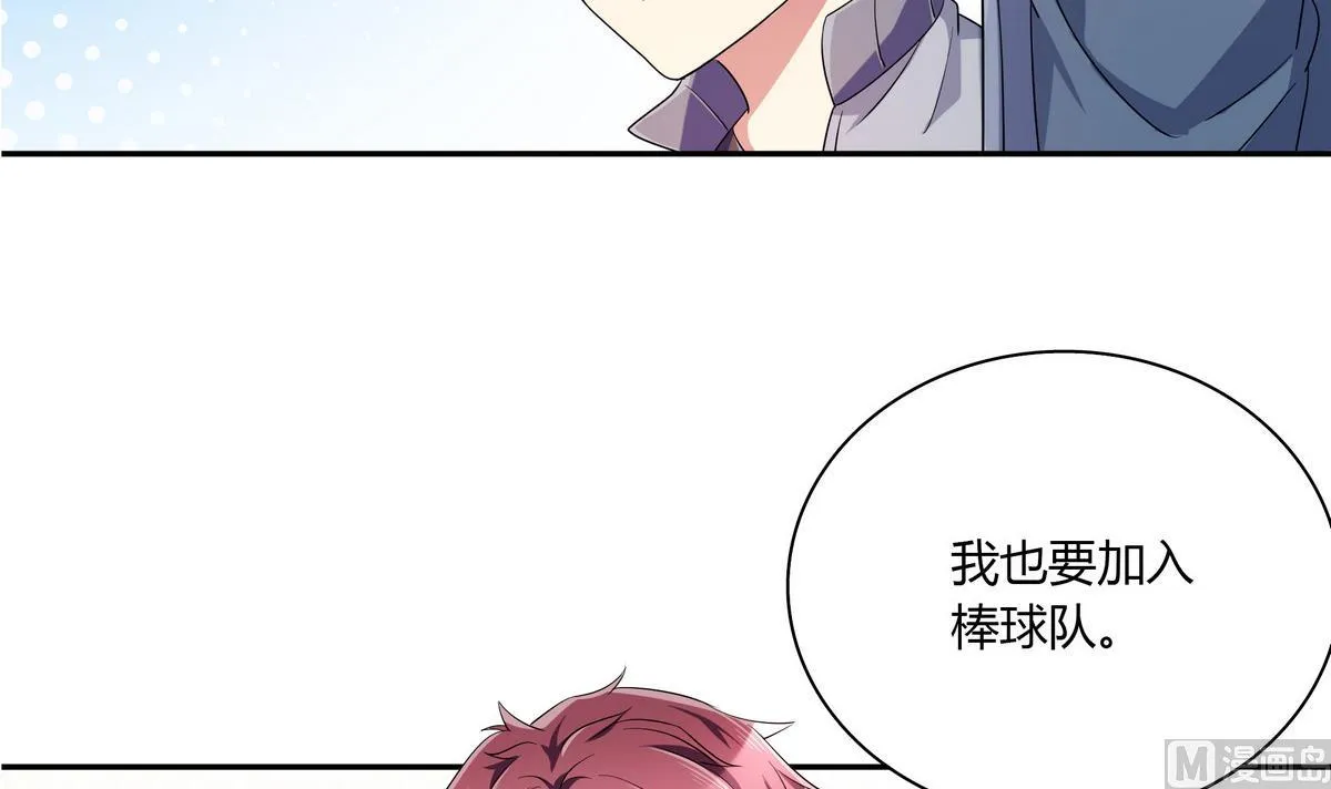 第58话 不就是会装嘛 第9页