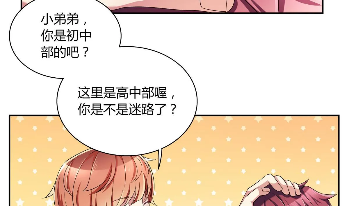 第58话 不就是会装嘛 第13页