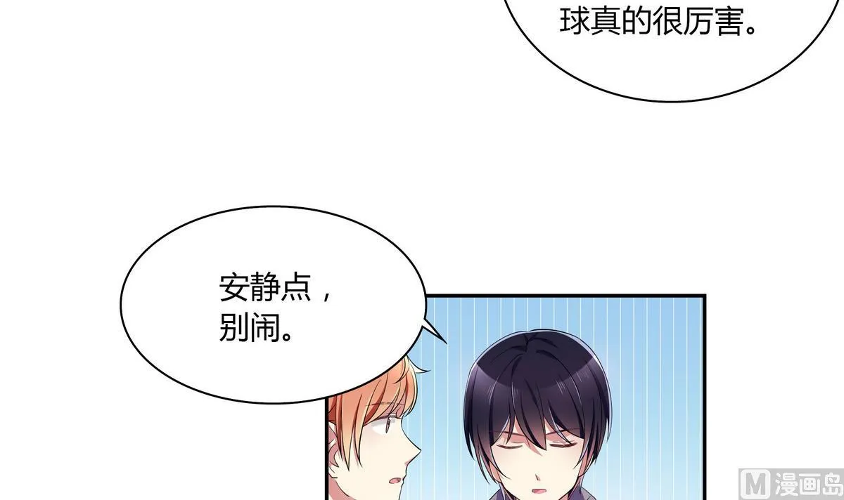 第58话 不就是会装嘛 第15页