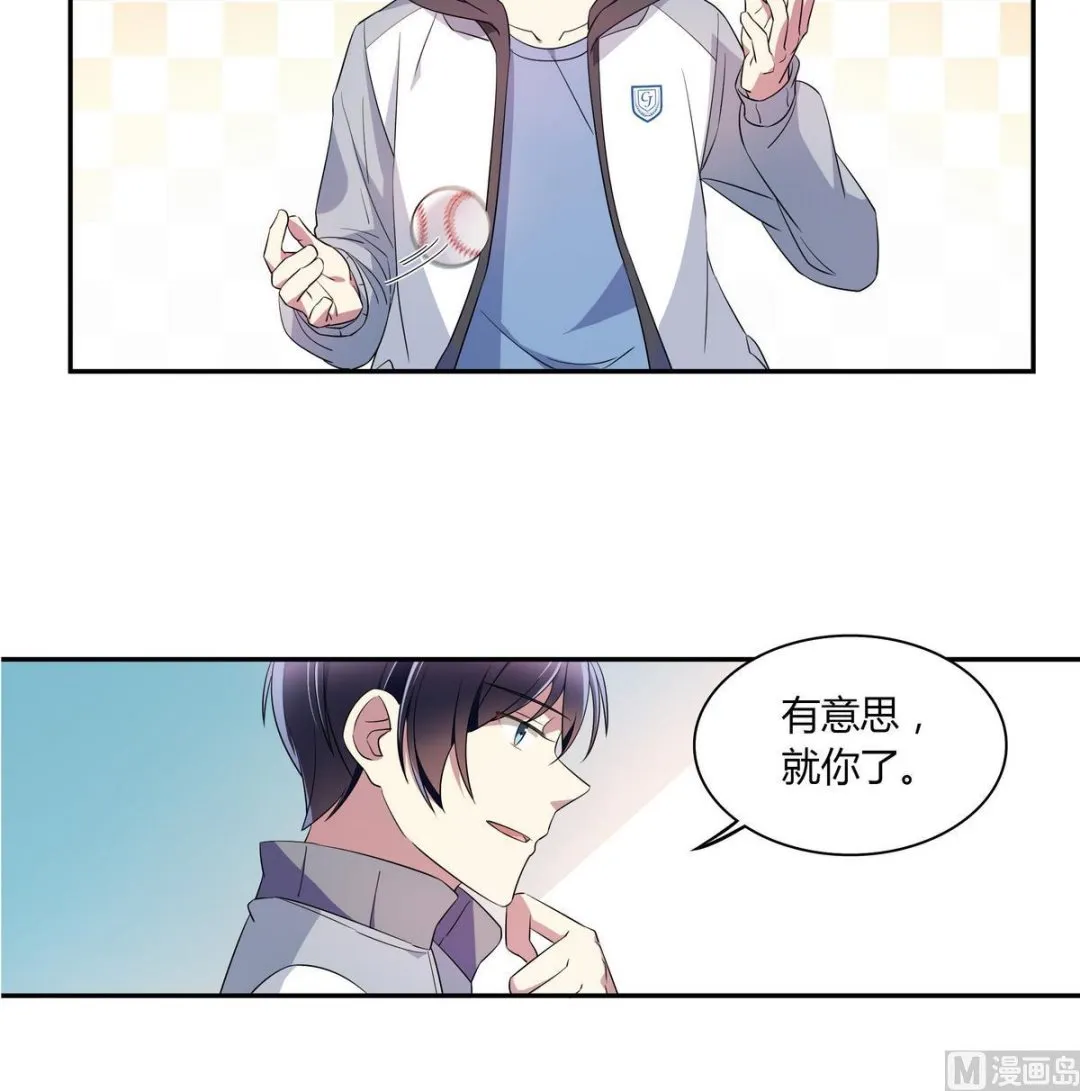 第58话 不就是会装嘛 第18页