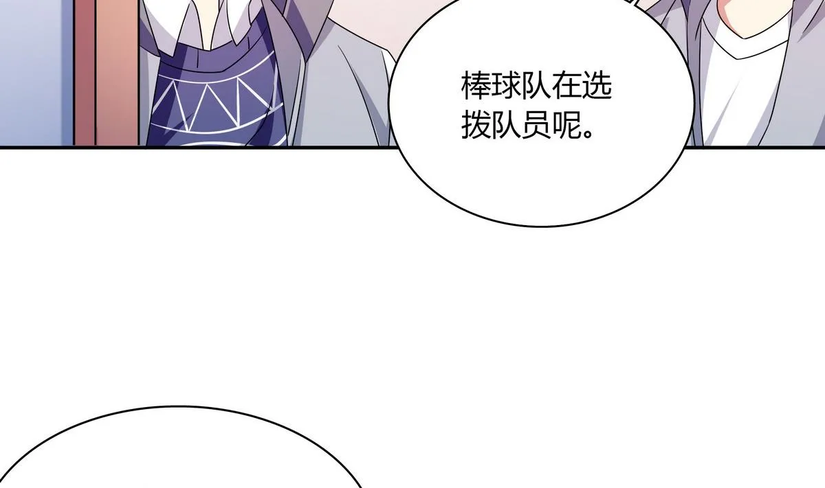 第58话 不就是会装嘛 第22页
