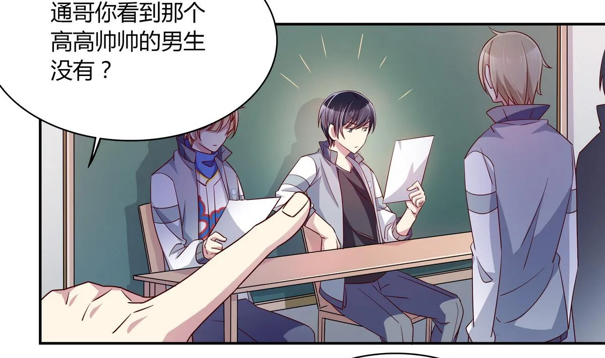 第58话 不就是会装嘛 第23页