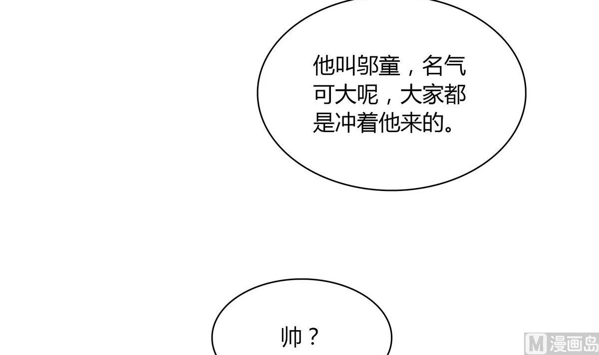 第58话 不就是会装嘛 第24页