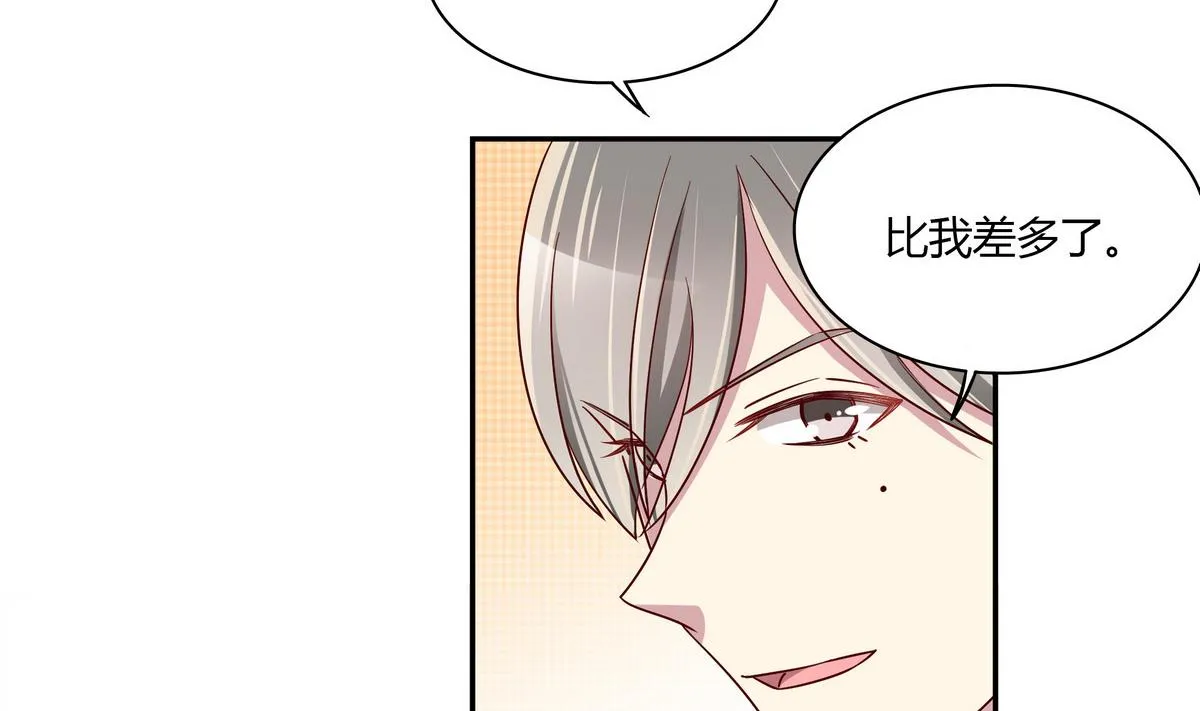 第58话 不就是会装嘛 第25页