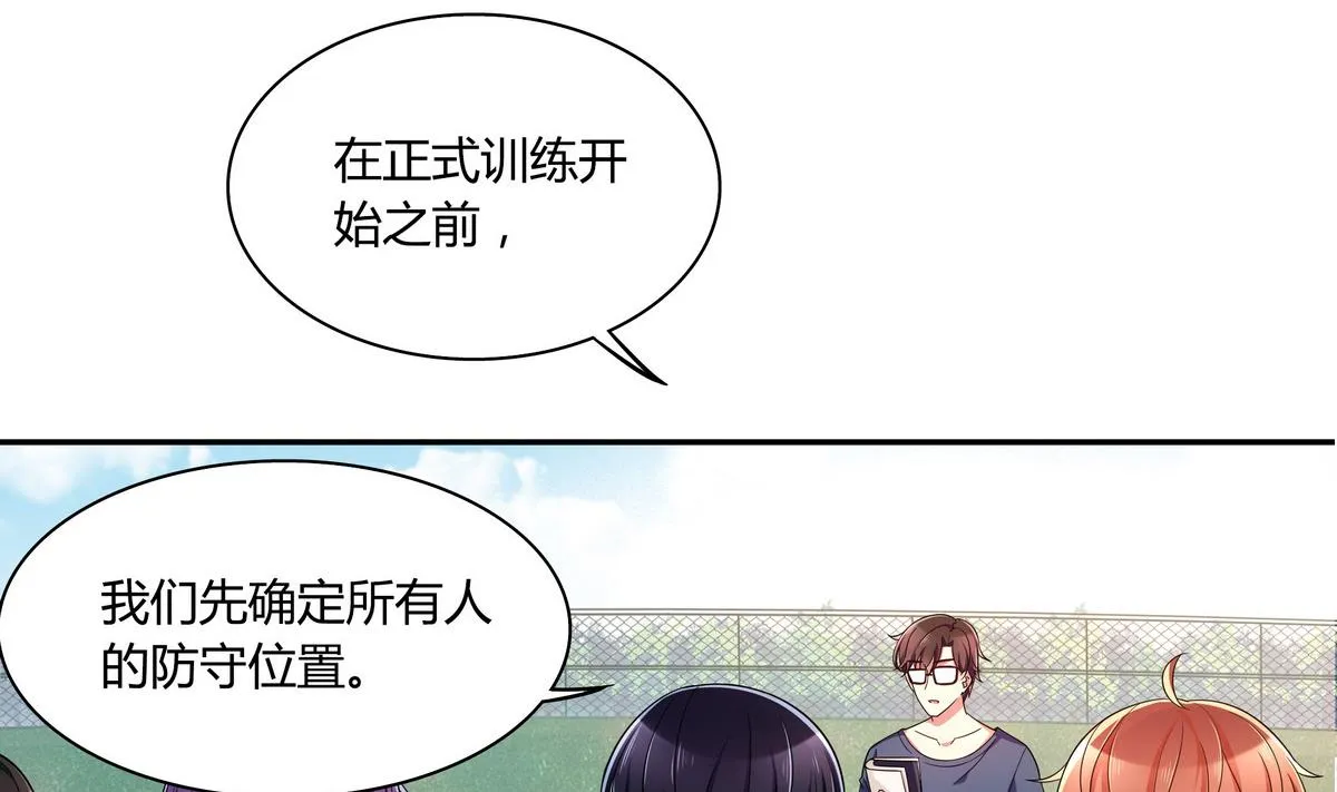 第58话 不就是会装嘛 第32页