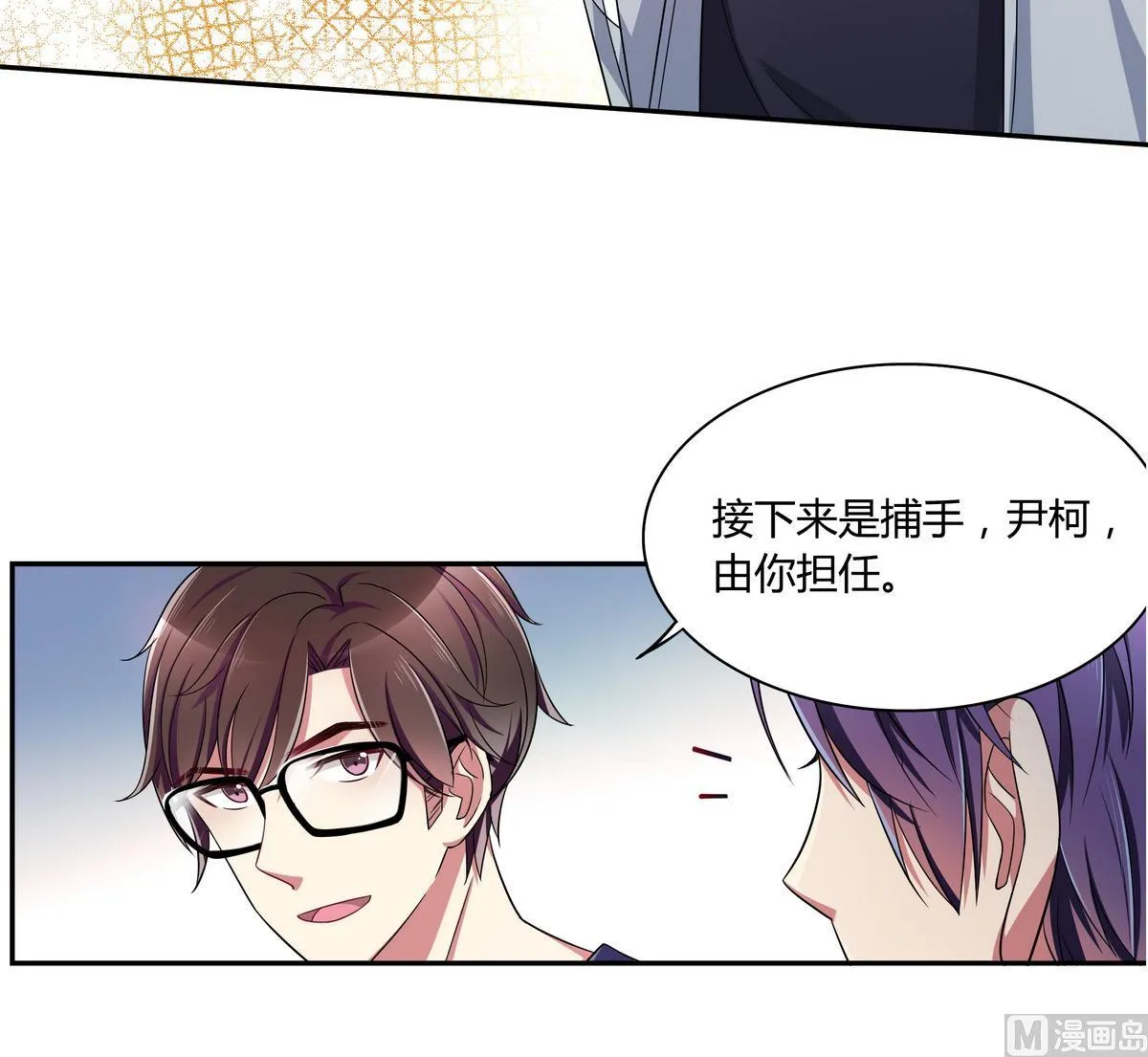 第58话 不就是会装嘛 第36页