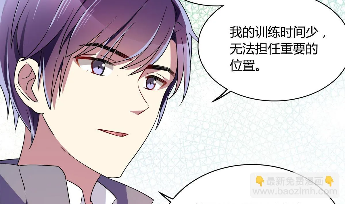 第58话 不就是会装嘛 第38页