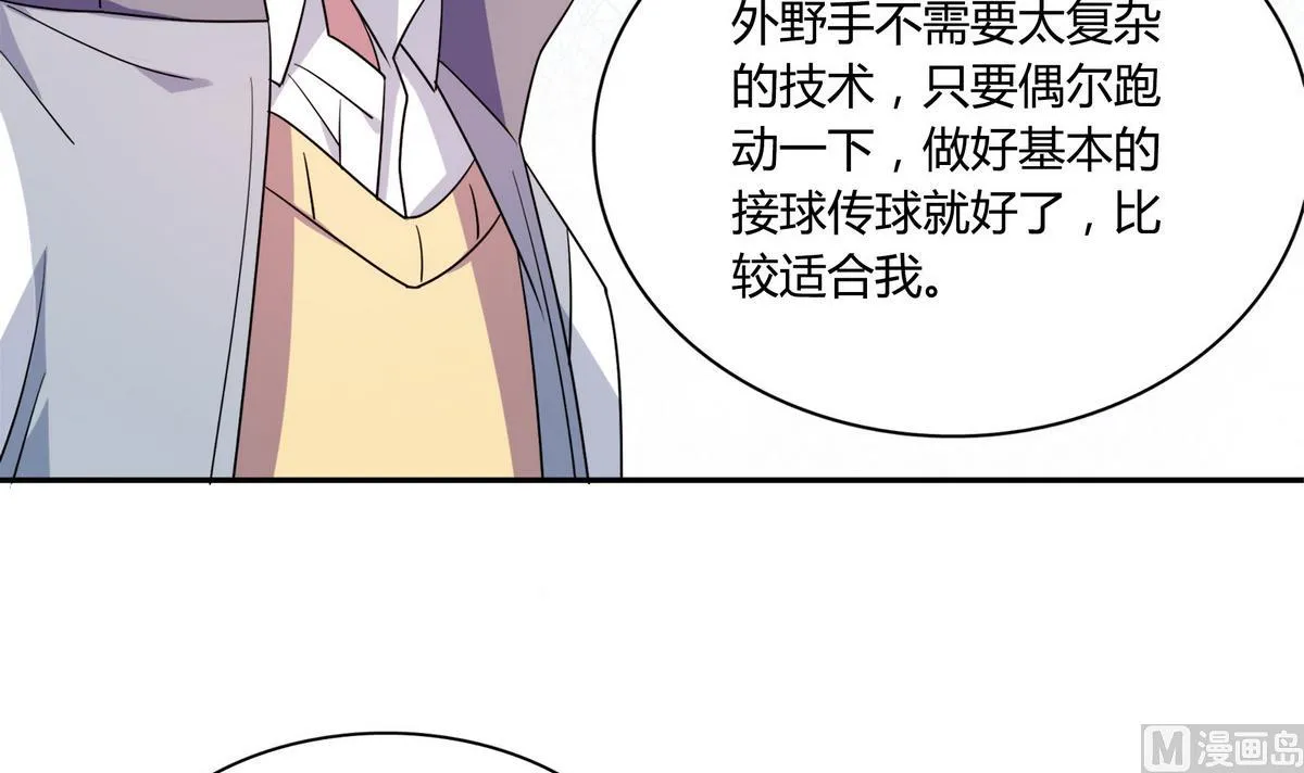 第58话 不就是会装嘛 第39页
