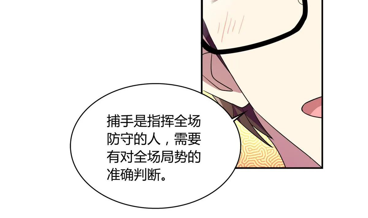 第58话 不就是会装嘛 第41页