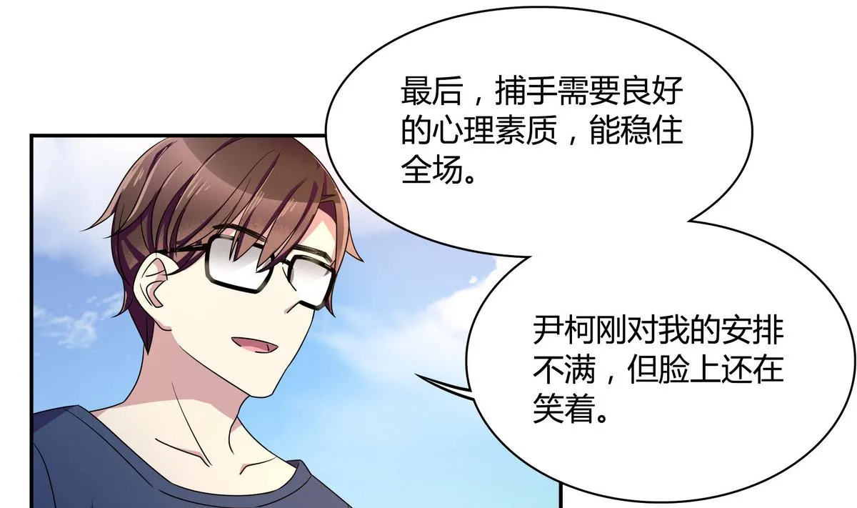 第58话 不就是会装嘛 第46页