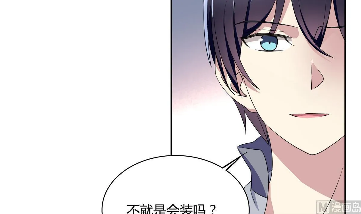 第58话 不就是会装嘛 第48页