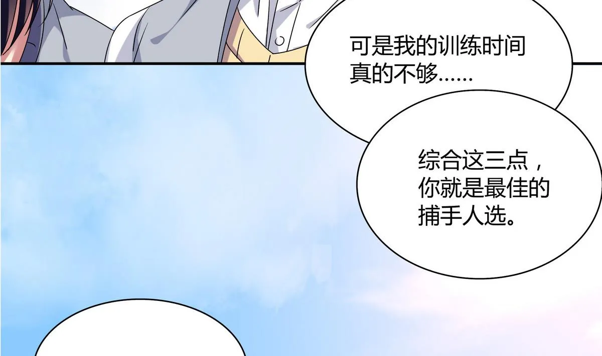 第58话 不就是会装嘛 第53页