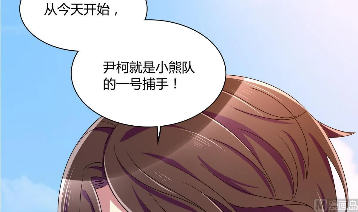 第58话 不就是会装嘛 第54页