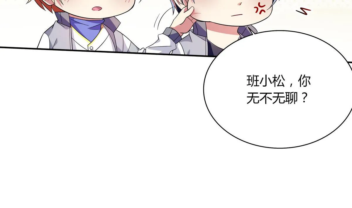 第57话 任他摆布 第17页