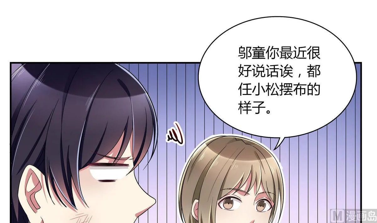 第57话 任他摆布 第18页