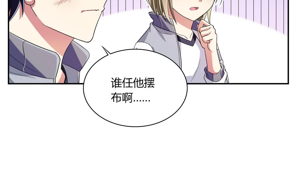 第57话 任他摆布 第19页