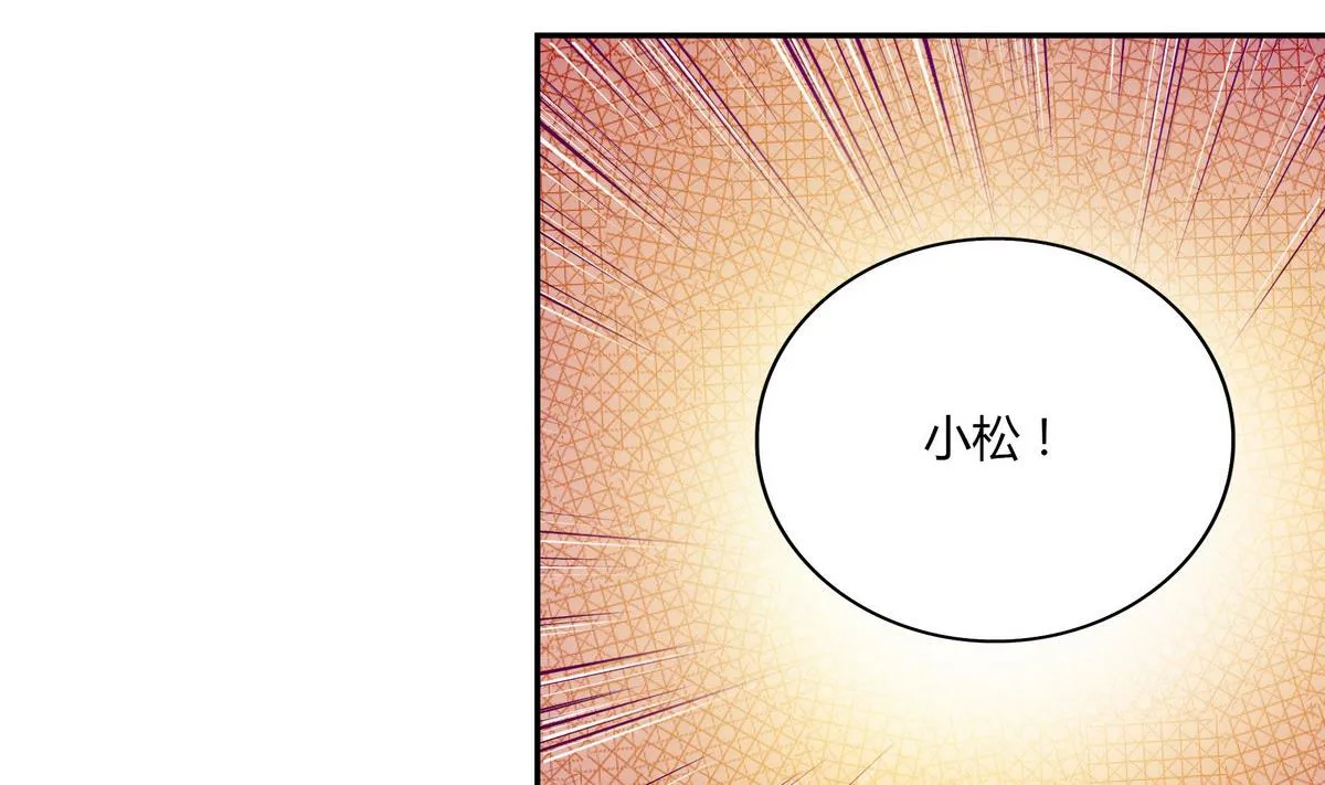 第57话 任他摆布 第20页