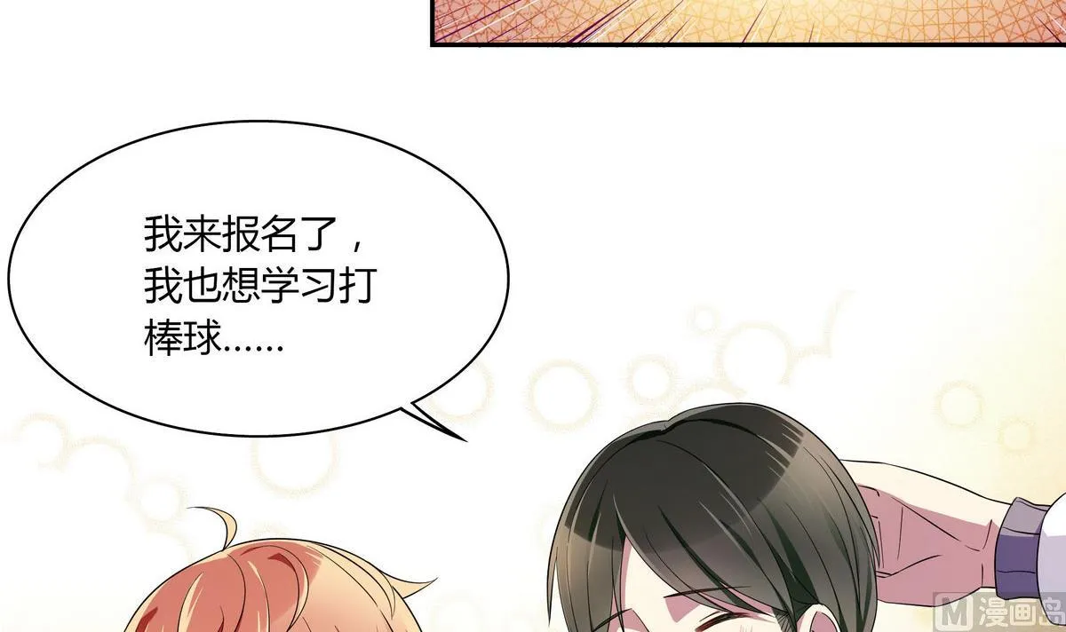 第57话 任他摆布 第21页
